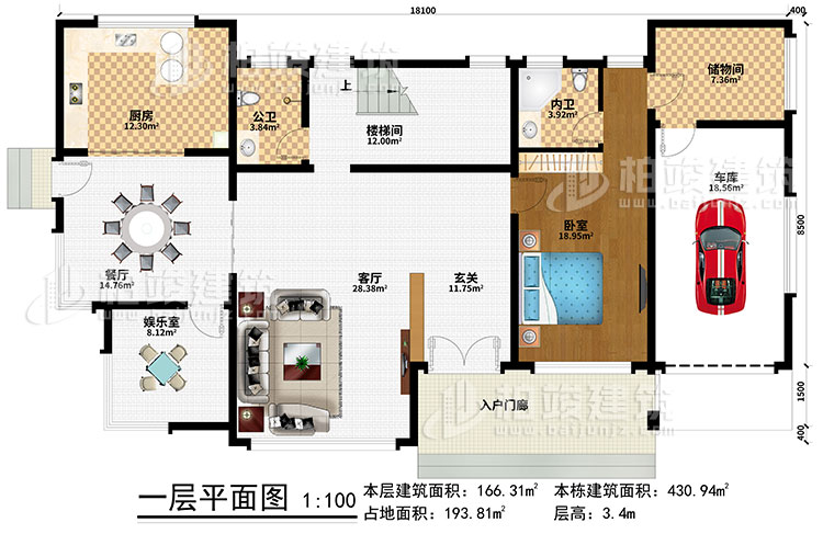 一層：入戶門廊、玄關(guān)、客廳、樓梯間、餐廳、廚房、娛樂(lè)室、車庫(kù)、儲(chǔ)物間、臥室、內(nèi)衛(wèi)、公衛(wèi) 