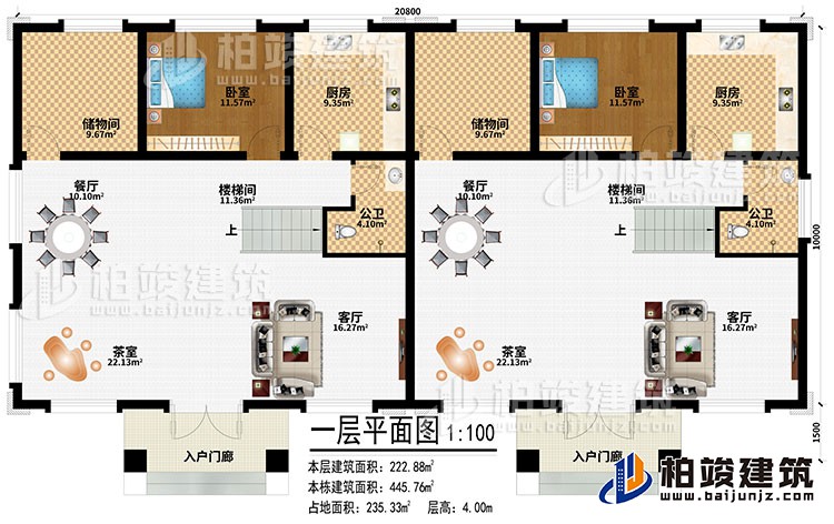 一層：2入戶(hù)門(mén)廊、2茶室、2餐廳、2客廳、2廚房、2儲(chǔ)物間、2樓梯間、2臥室、2公衛(wèi)