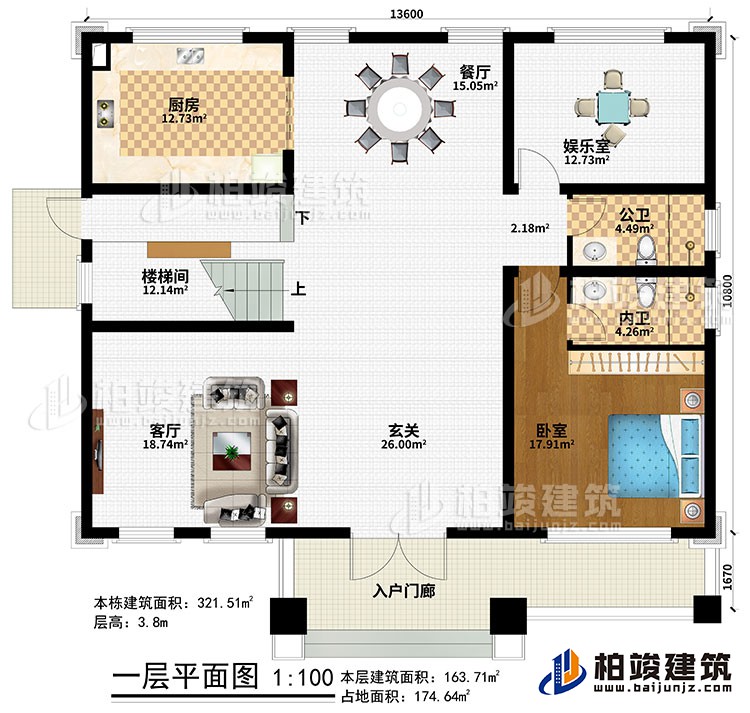 一層：入戶門廊、玄關(guān)、客廳、餐廳、廚房、娛樂室、樓梯間、臥室、公衛(wèi)、內(nèi)衛(wèi)