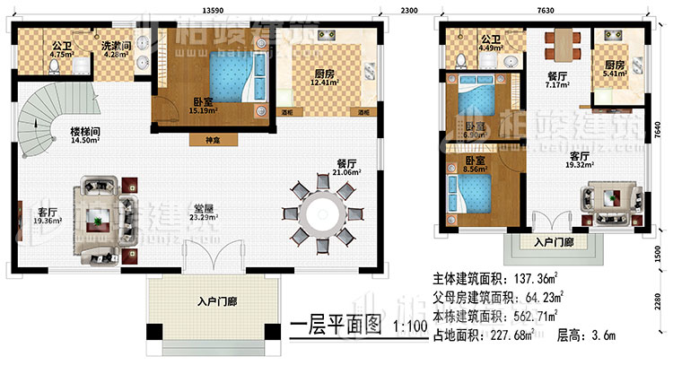 一層：2入戶門廊、堂屋、2客廳、2餐廳、2廚房、3臥室、2公衛(wèi)、洗漱間、樓梯間、神龕
