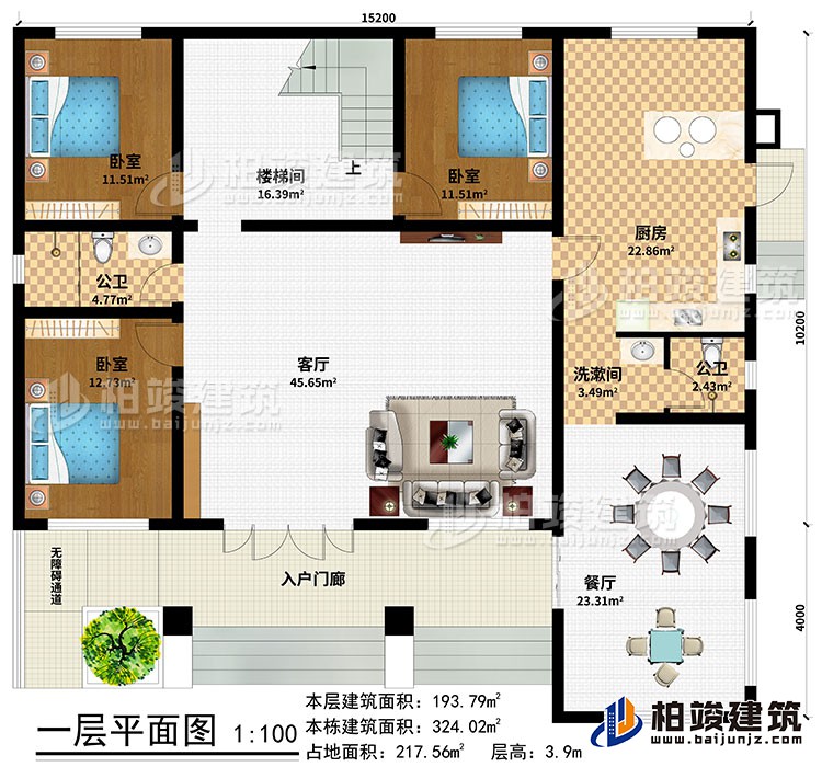 一層：入戶門廊、無障礙通道、客廳、廚房、餐廳、樓梯間、洗漱間、3臥室、2公衛(wèi)