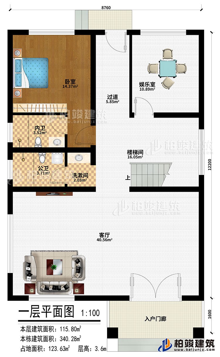 一層：入戶門廊、客廳、樓梯間、過道、娛樂室、臥室、洗漱間、公衛(wèi)、內(nèi)衛(wèi)