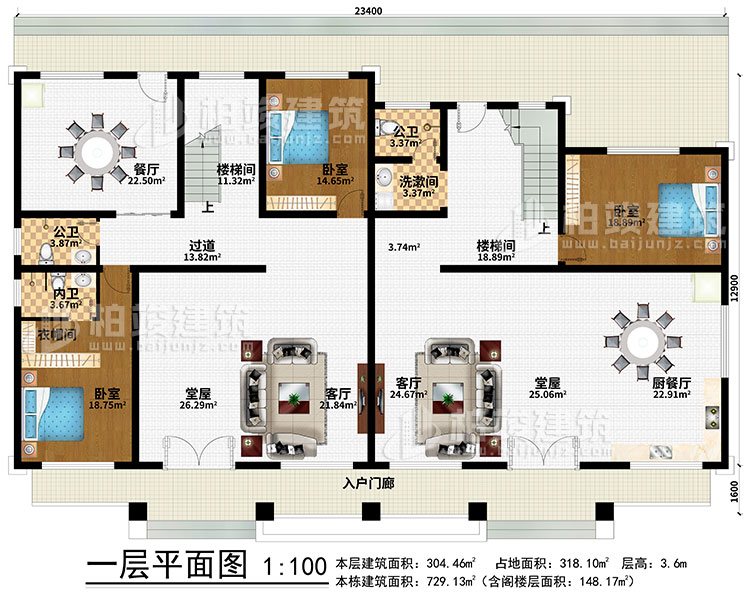 一層：入戶(hù)門(mén)廊、2客廳、2堂屋、廚餐廳、餐廳、2樓梯間、過(guò)道、洗漱間、3臥室、2公衛(wèi)、內(nèi)衛(wèi)、衣帽間
