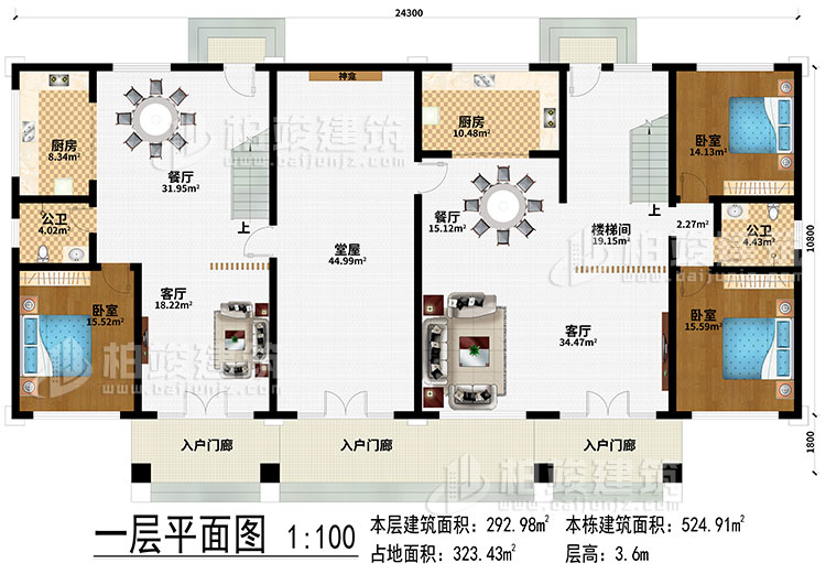 一層：3入戶門廊、2客廳、堂屋、神龕、2餐廳、2廚房、樓梯間、3臥室、2公衛(wèi)