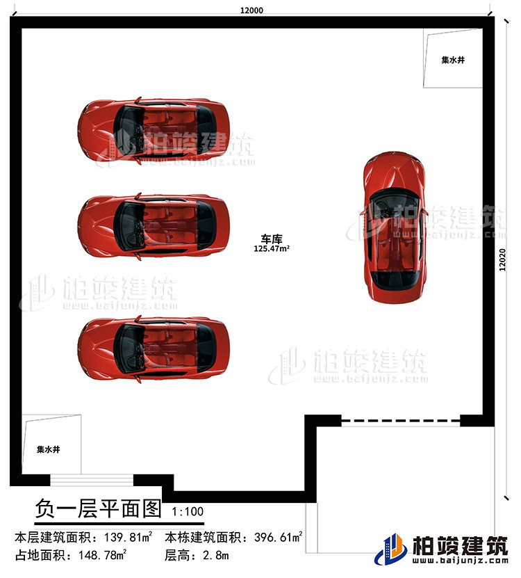 地下室：車庫、2集水井