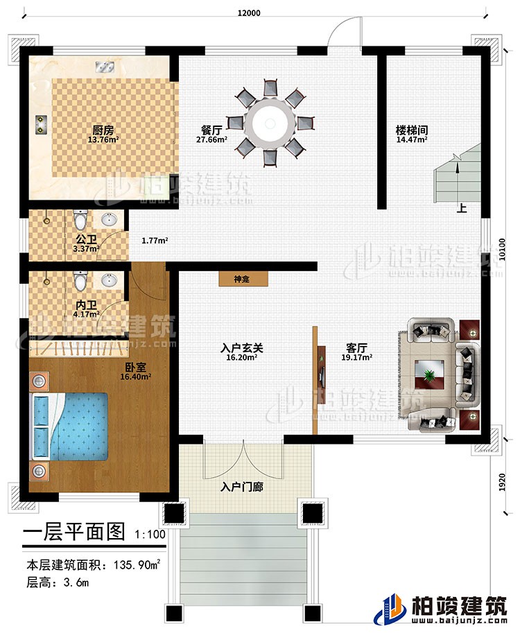一層：入戶門廊、入戶玄關、客廳、餐廳、廚房、樓梯間、臥室、公衛(wèi)、內衛(wèi)、神龕