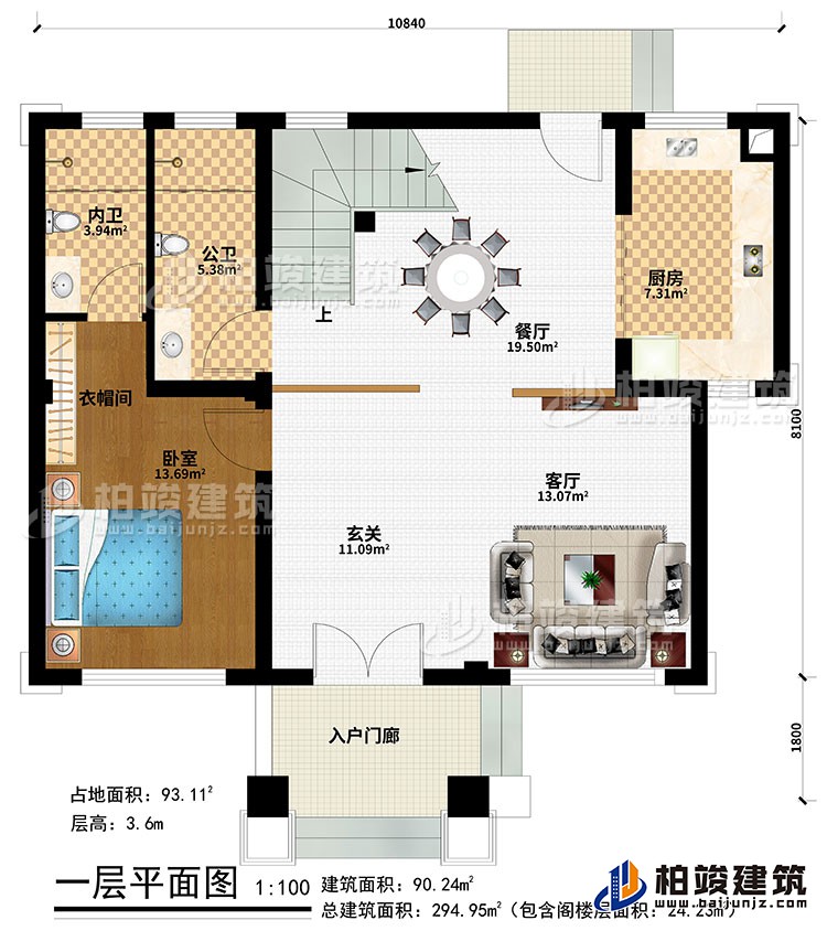 一層：入戶門廊、玄關(guān)、客廳、餐廳、廚房、臥室、衣帽間、公衛(wèi)、內(nèi)衛(wèi)
