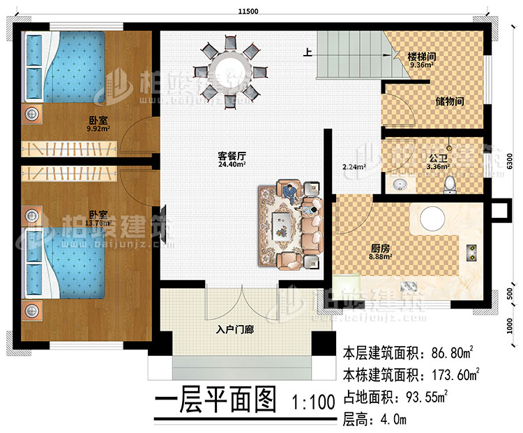 一層：入戶門廊、客餐廳、廚房、樓梯間、儲物間、2臥室、公衛(wèi)