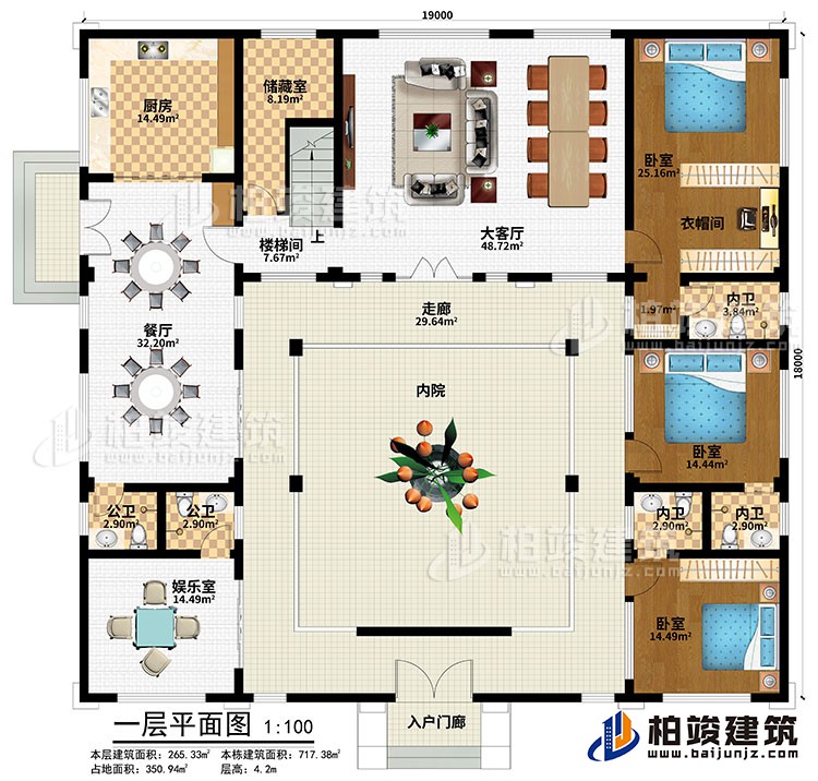 一層：入戶門廊、內(nèi)院、走廊、娛樂(lè)室、餐廳、廚房、大客廳、儲(chǔ)藏室、樓梯間、3臥室、衣帽間、3內(nèi)衛(wèi)、2公衛(wèi)