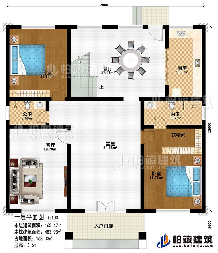 一層：入戶門廊、堂屋、客廳、餐廳、廚房、2臥室、衣帽間、公衛(wèi)、內(nèi)衛(wèi)