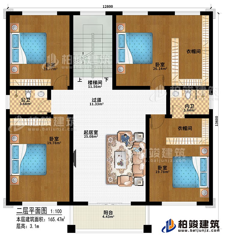 二層：起居室、過道、樓梯間、4臥室、2衣帽間、公衛(wèi)、內(nèi)衛(wèi)、陽臺