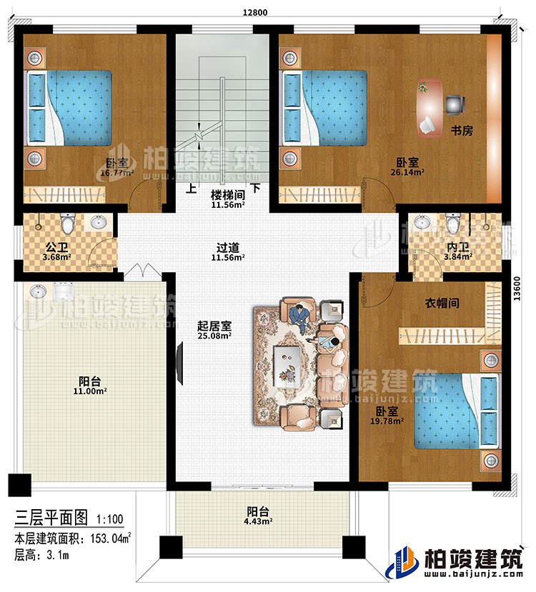 三層：起居室、過道、樓梯間、3臥室、衣帽間、書房、公衛(wèi)、內(nèi)衛(wèi)、2陽臺