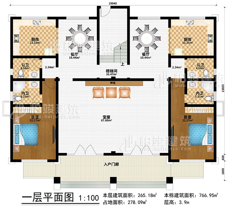 一層：入戶門廊、神龕、堂屋、樓梯間、2餐廳、2廚房、2臥室、2公衛(wèi)、2內(nèi)衛(wèi)