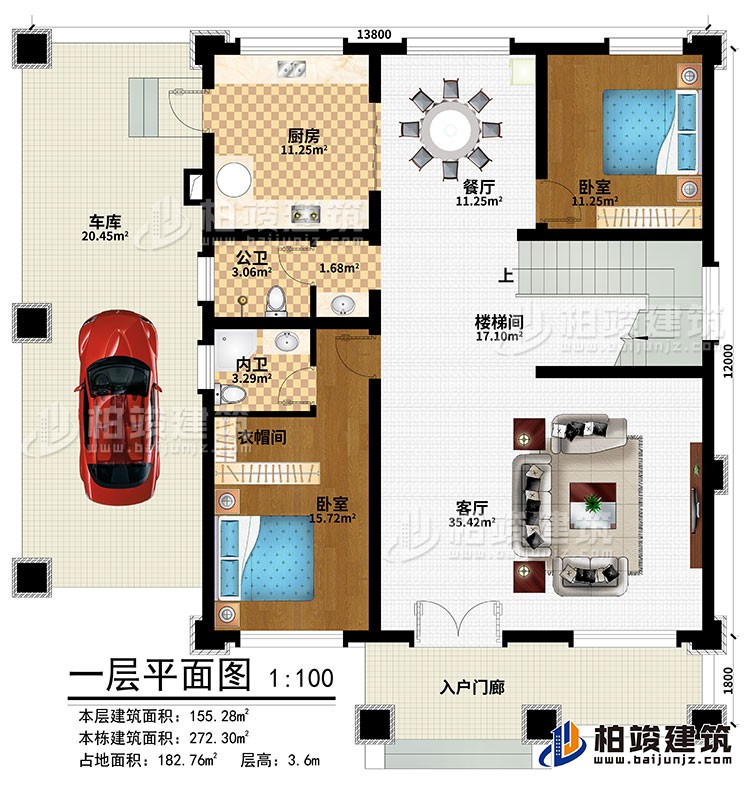 一層：入戶門廊、客廳、餐廳、樓梯間、車庫、2臥室、衣帽間、公衛(wèi)、內(nèi)衛(wèi)