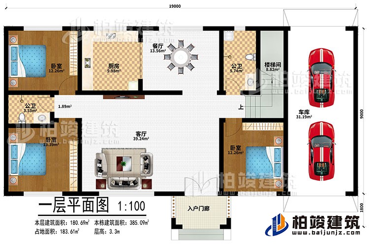 一層：入戶門廊、客廳、餐廳、廚房、樓梯間、3臥室、車庫、2公衛(wèi)