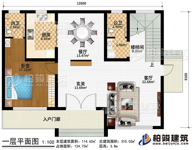 一層：入戶門廊、玄關、餐廳、客廳、廚房、臥室、樓梯間、公衛(wèi)、內(nèi)衛(wèi)