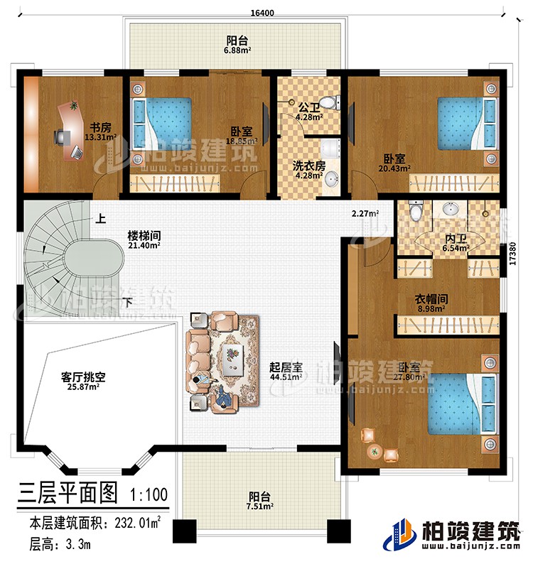 三層：起居室、客廳挑空、樓梯間、3臥室、書房、衣帽間、公衛(wèi)、內(nèi)衛(wèi)、洗衣房、2陽(yáng)臺(tái)