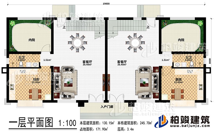 一層：入戶門廊、2客餐廳、2廚房、2內(nèi)院、2公衛(wèi)