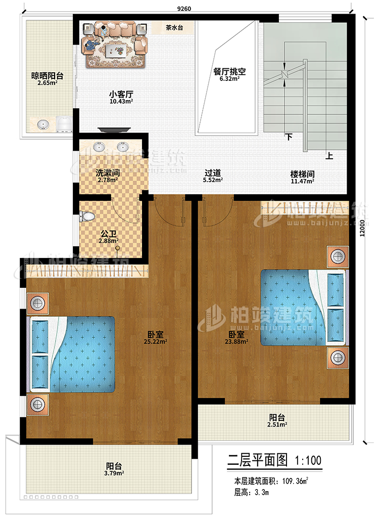 二層：小客廳、茶水臺(tái)、餐廳挑空、樓梯間、過道、2臥室、公衛(wèi)、洗漱間、晾曬陽臺(tái)、2陽臺(tái)