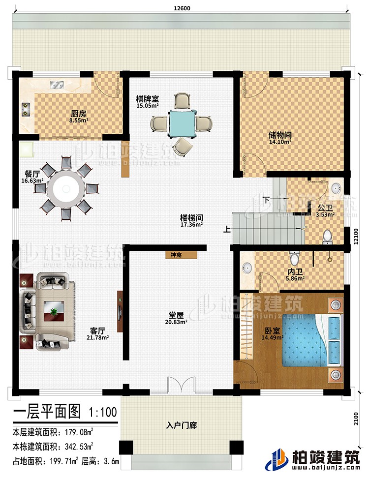 一層：入戶門廊、堂屋、神龕、客廳、餐廳、廚房、棋牌室、樓梯間、儲(chǔ)物間、臥室、公衛(wèi)、內(nèi)衛(wèi)