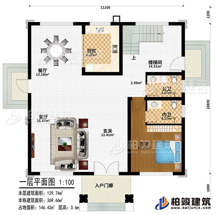 一層：入戶門廊、玄關、客廳、餐廳、廚房、臥室、公衛(wèi)、內(nèi)衛(wèi)、樓梯間