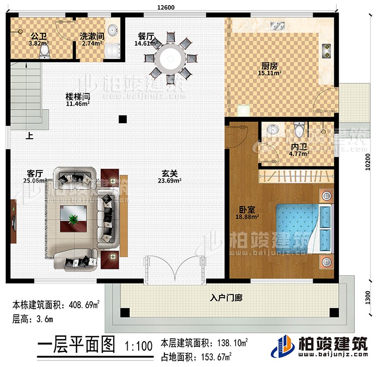 一層：入戶門 廊、玄關(guān)、客廳、樓梯間、餐廳、廚房、臥室、公衛(wèi)、內(nèi)衛(wèi)、洗漱間、樓梯間