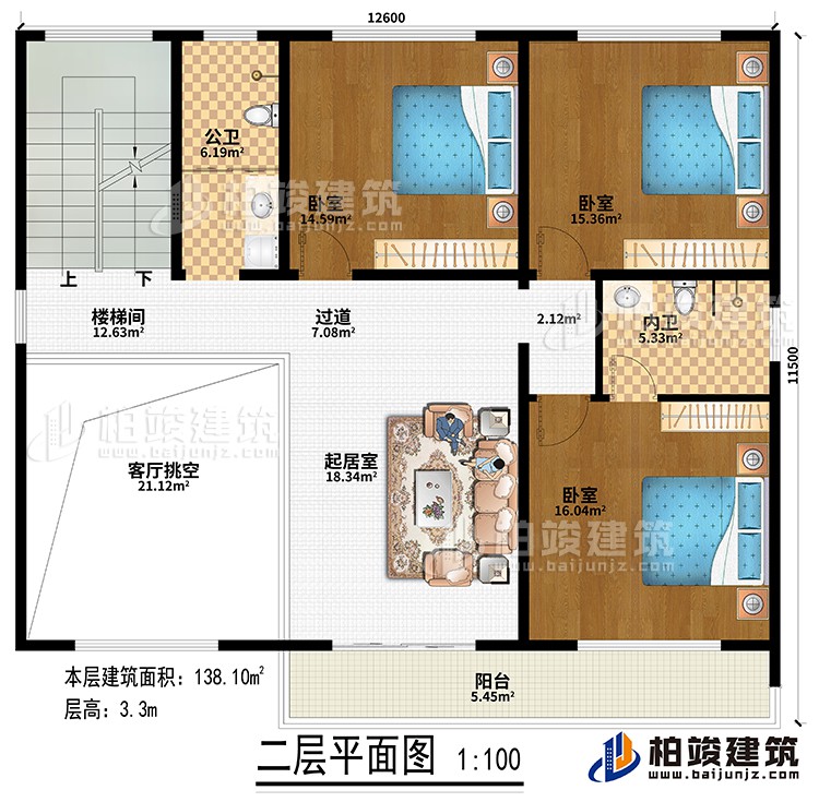 二層：起居室、過道、樓梯間、客廳挑空、3臥室、公衛(wèi)、內(nèi)衛(wèi)、陽臺