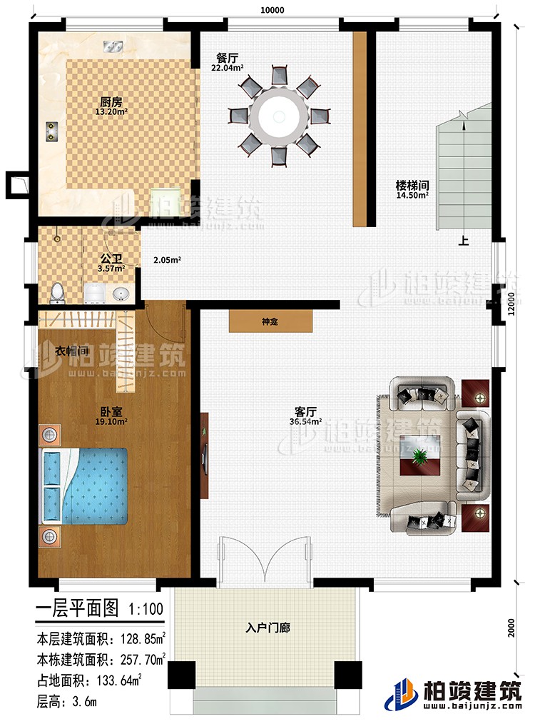 一層：入戶門廊、客廳、神龕、餐廳、廚房、臥室、衣帽間、公衛(wèi)、樓梯間