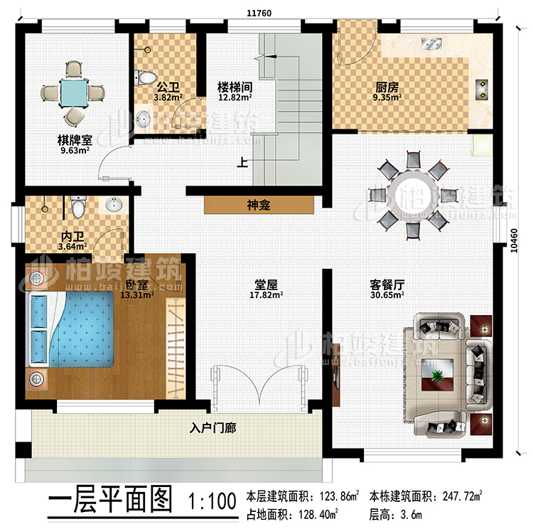 一層：入戶門廊、堂屋、神龕、客餐廳、廚房、棋牌室、臥室、公衛(wèi)、內衛(wèi)、樓梯間