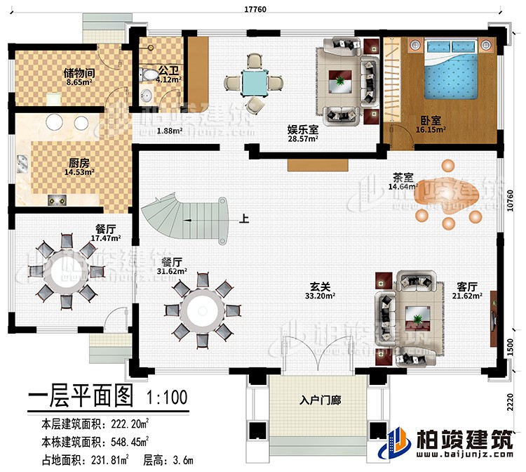 一層：入戶門廊、客廳、茶室、玄關(guān)、2餐廳、廚房、儲(chǔ)物間、娛樂(lè)室、臥室、公衛(wèi)