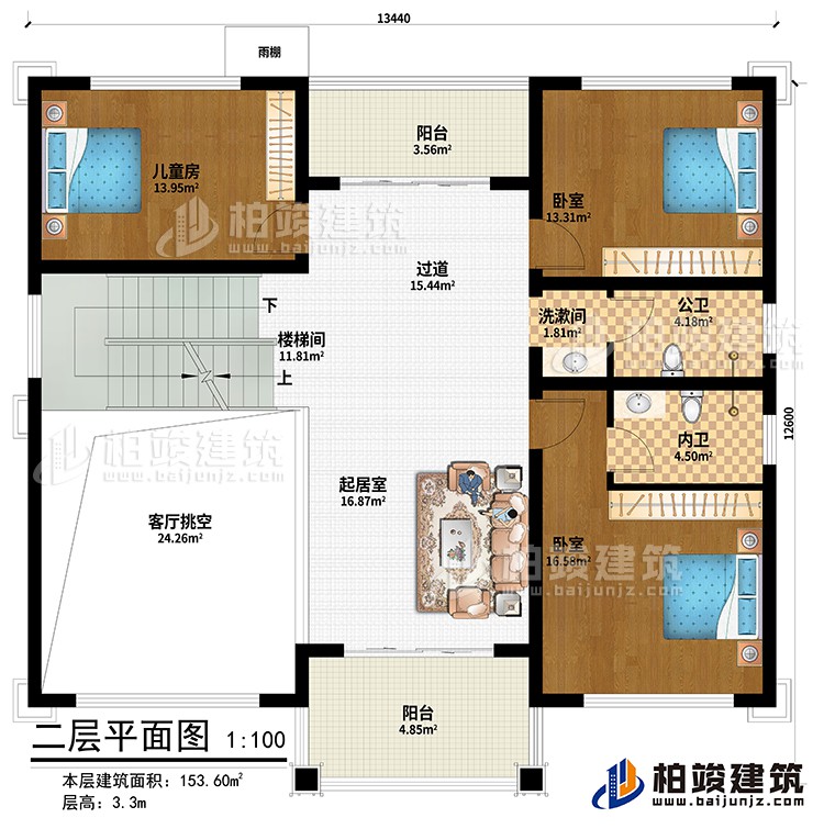 二層：客廳挑空、樓梯間、過道、起居室、兒童房、2臥室、洗漱間、公衛(wèi)、內(nèi)衛(wèi)、雨棚、2陽(yáng)臺(tái)
