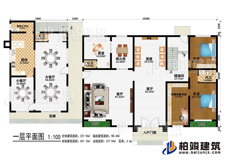 一層：入戶門廊、走廊、客廳、堂屋、神龕、烤火房、茶室、大餐廳、小餐廳、廚房、粗加工平臺(tái)、2公衛(wèi)、2臥室、衣帽間兼書房、內(nèi)衛(wèi)、樓梯間