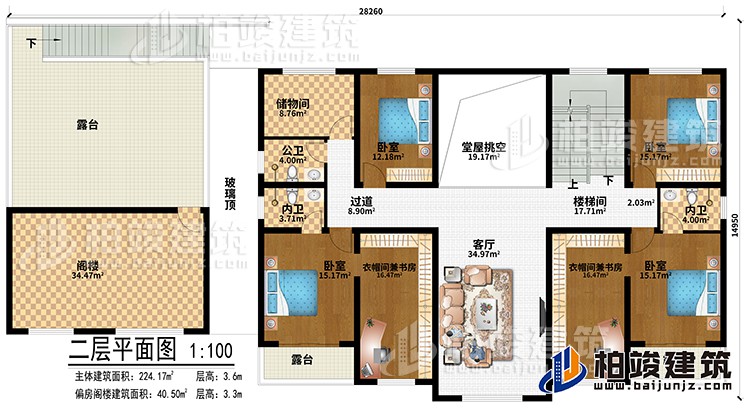 二層：客廳、堂屋挑空、樓梯間、過道、閣樓、4臥室、2衣帽間兼書房、2內(nèi)衛(wèi)、公衛(wèi)、儲(chǔ)物間、3露臺(tái)