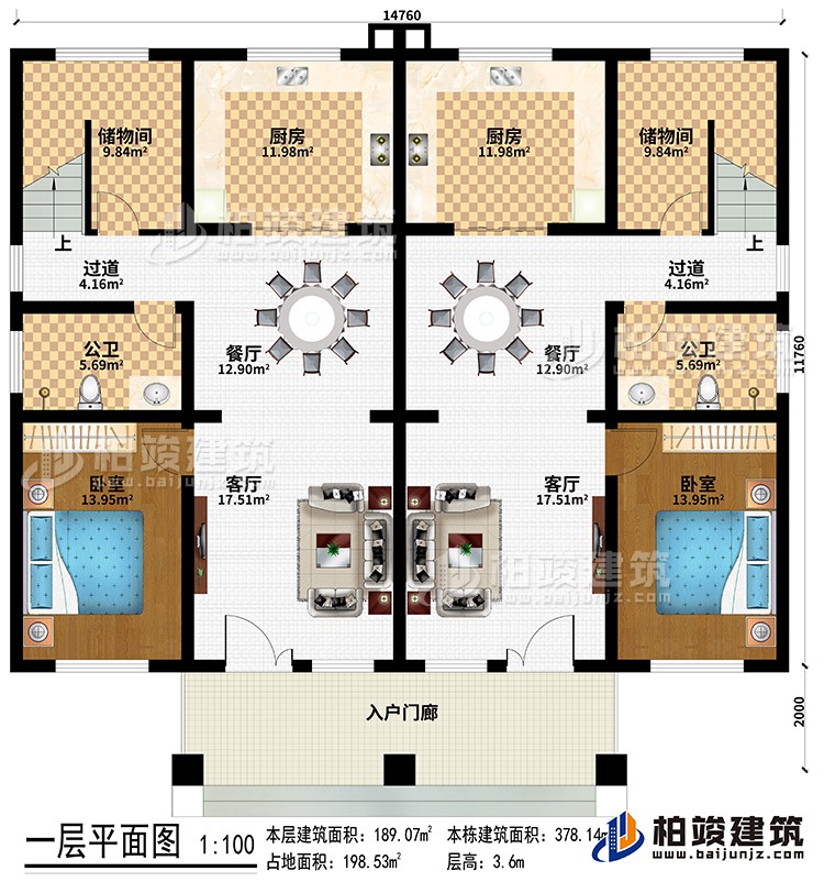 一層：入戶門廊、2客廳、2餐廳、2廚房、2儲(chǔ)物間、2過道、2臥室、2公衛(wèi)