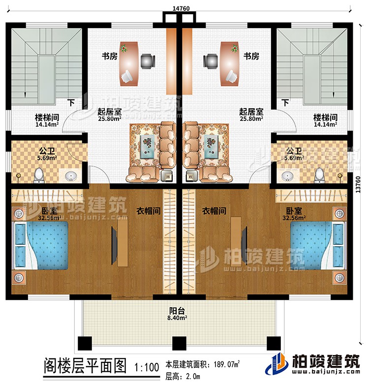 二層：2樓梯間、2起居室、2書房、2臥室、2衣帽間、2公衛(wèi)、陽臺(tái)