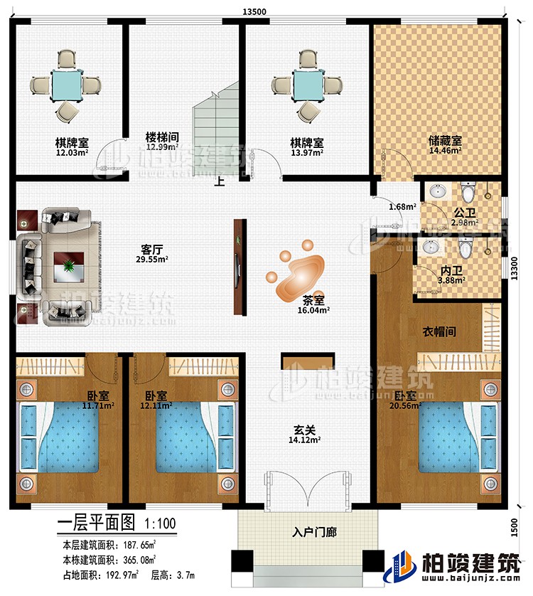 一層：入戶門廊、玄關(guān)、茶室、客廳、2棋牌室、樓梯間、儲藏室、3臥室、公衛(wèi)、內(nèi)衛(wèi)、衣帽間