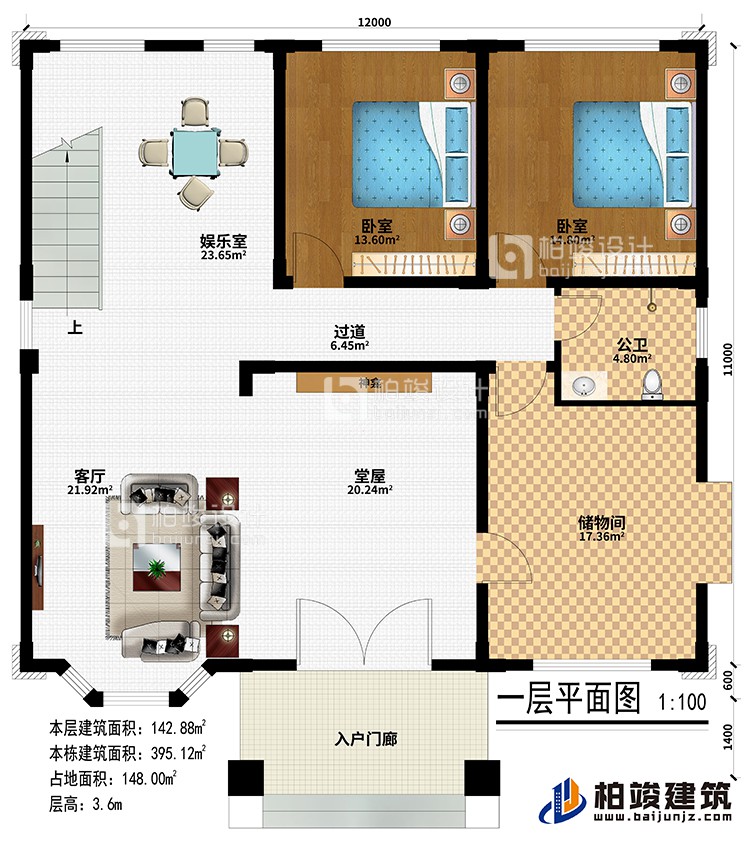 一層：入戶門廊、堂屋、神龕、客廳、儲物間、2臥室、娛樂室、公衛(wèi)