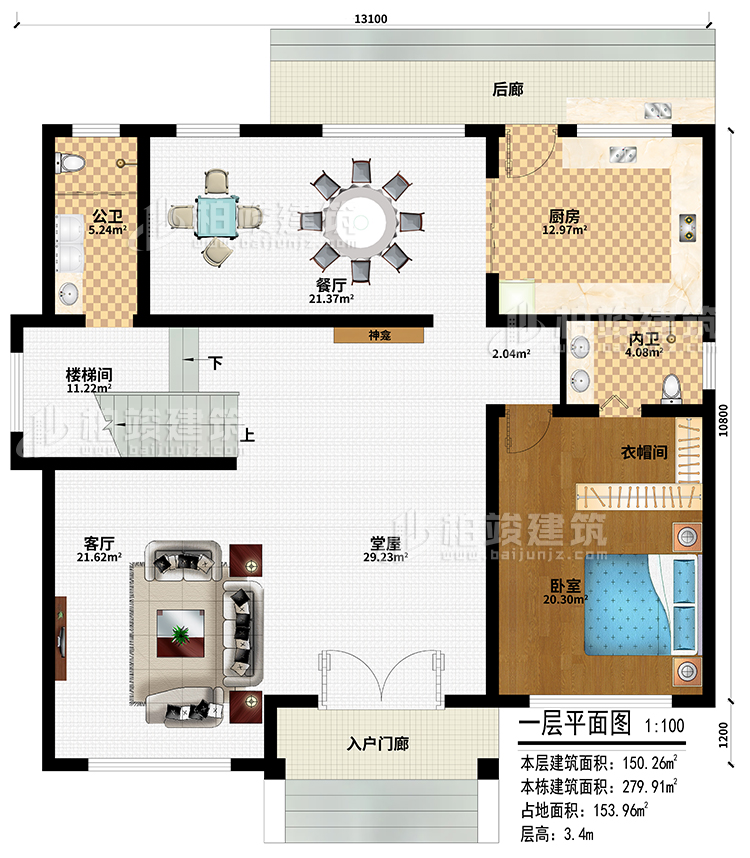一層：入戶門廊、堂屋、神龕、客廳、樓梯間、餐廳、廚房、臥室、衣帽間、公衛(wèi)、內(nèi)衛(wèi)、后廊