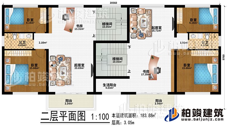 二層：2樓梯間、2起居室、2書房、4臥室、生活陽臺、2公衛(wèi)、2陽臺