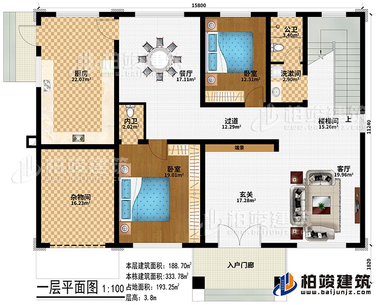 一層：入戶門廊、雜物間、玄關(guān)、客廳、樓梯間、餐廳、廚房、2臥室、洗漱間、公衛(wèi)、內(nèi)衛(wèi)、端景、過道