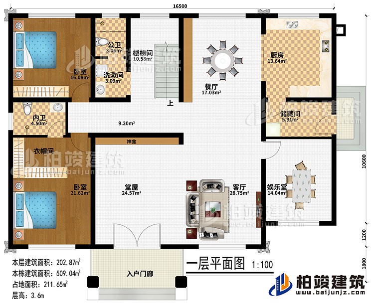 一層：入戶門廊、堂屋、神龕、客廳、娛樂室、儲藏間、廚房、餐廳、樓梯間、洗漱間、2臥室、公衛(wèi)、內(nèi)衛(wèi)、衣帽間