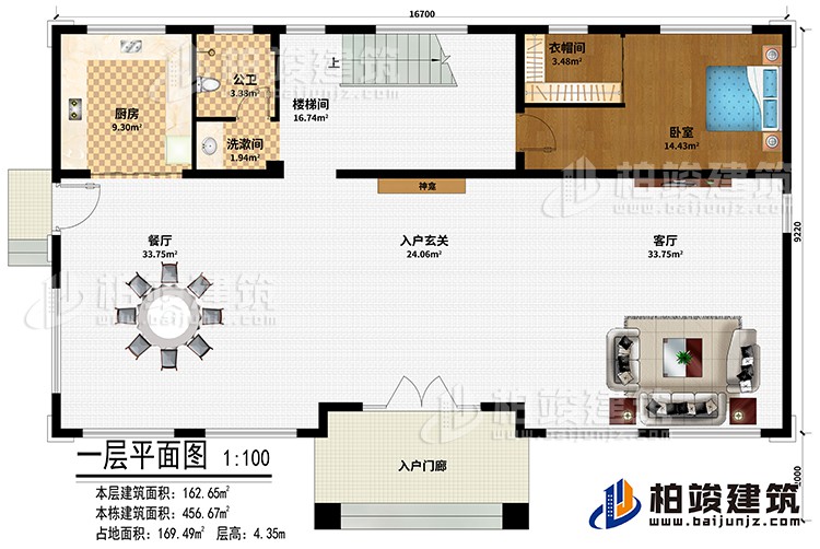 一層：入戶門廊、入戶玄關、餐廳、客廳、廚房、餐廳、臥室、衣帽間、樓梯間、洗漱間、公衛(wèi)、神龕