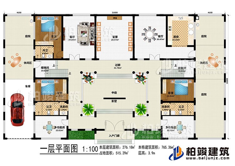 一層：入戶門廊、影壁、中庭、堂屋、神龕、客廳、餐廳、廚房、3臥室、2洗漱間、2公衛(wèi)、內(nèi)衛(wèi)、3庭院、2休閑區(qū)、車庫、2多功能房、2樓梯間
