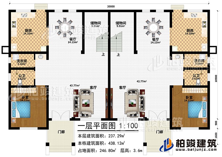 一層：2臥室，2客廳，2廚房，2餐廳，2公衛(wèi)，2儲物間，2洗衣房