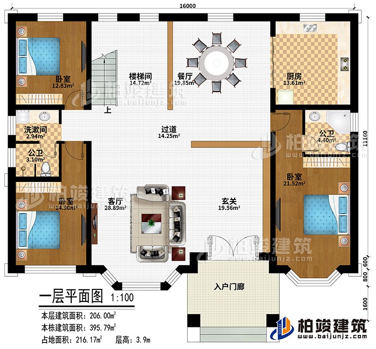 一層：入戶門廊、玄關(guān)、客廳、廚房、餐廳、過道、樓梯間、3臥室、洗漱間、公衛(wèi)、內(nèi)衛(wèi)