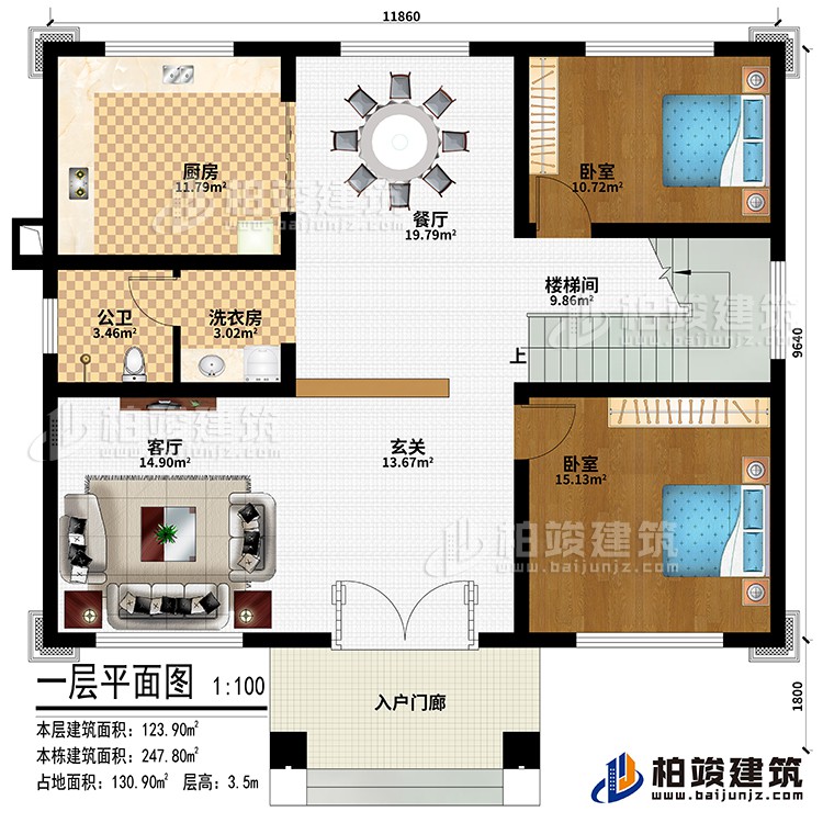 一層：入戶門廊、玄關(guān)、客廳、廚房、餐廳、2臥室、洗衣房、公衛(wèi)、樓梯間