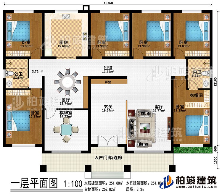 一層：入戶門廊/連廊、玄關、影壁、客廳、過道、廚房、餐廳、棋牌室、6臥室、公衛(wèi)、內(nèi)衛(wèi)