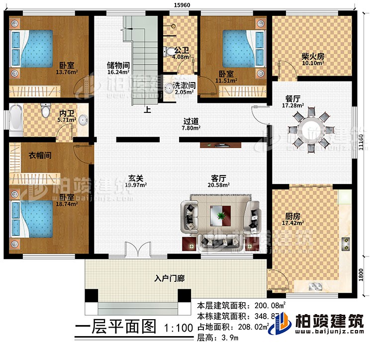 一層：入戶(hù)門(mén)廊、玄關(guān)、客廳、餐廳、廚房、柴火房、儲(chǔ)物間、3臥室、衣帽間、公衛(wèi)、內(nèi)衛(wèi)、洗漱間、過(guò)道