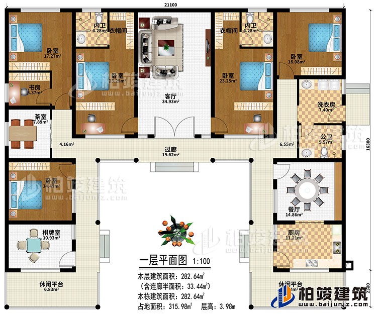 一層：過廊、2休閑平臺(tái)、客廳、廚房、餐廳、棋牌室、5臥室、書房、2衣帽間、公衛(wèi)、2內(nèi)衛(wèi)、洗衣房、茶室