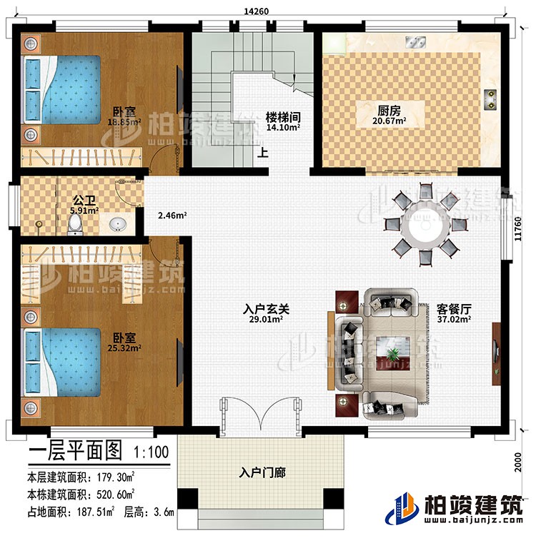 一層：入戶門廊、入戶玄關(guān)、客餐廳、2臥室、廚房、公衛(wèi)、樓梯間